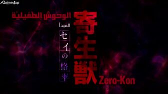 [Anime4up] KSNK EP 10 [BD-FHD]